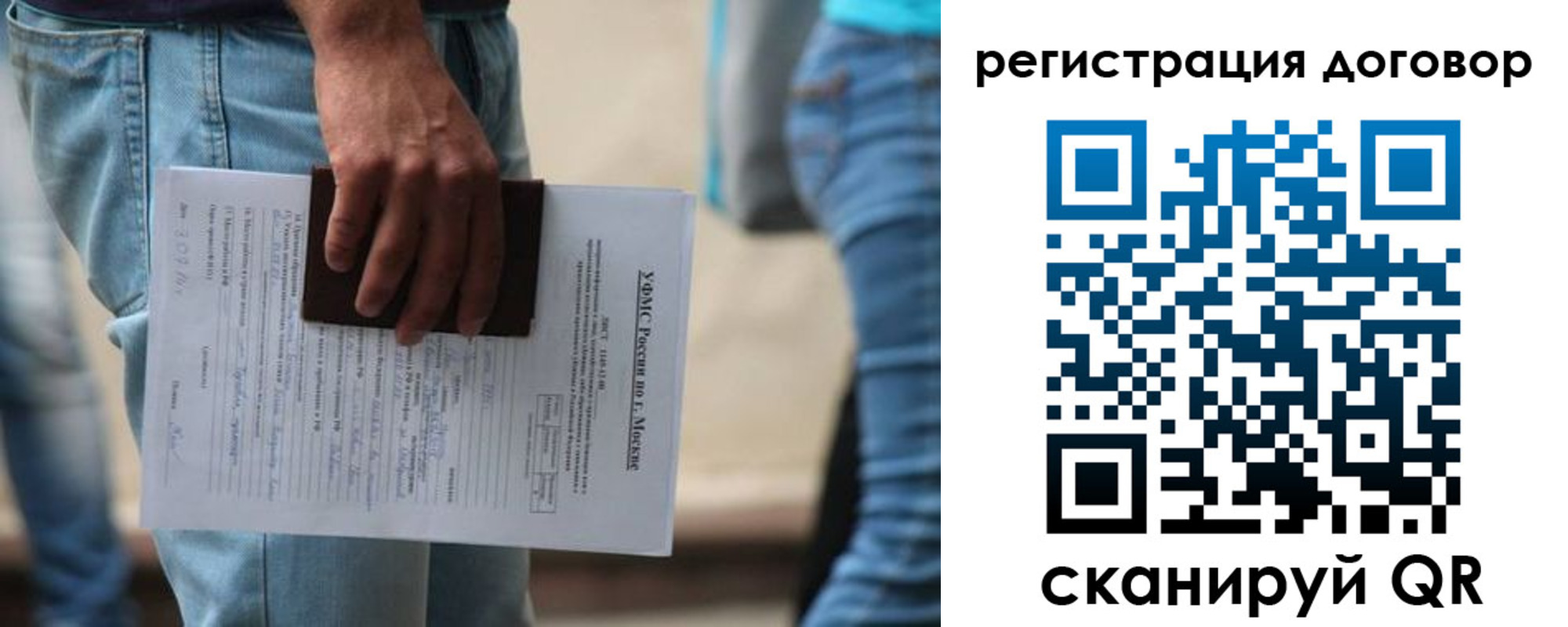 временная регистрация гарантия в Поворино