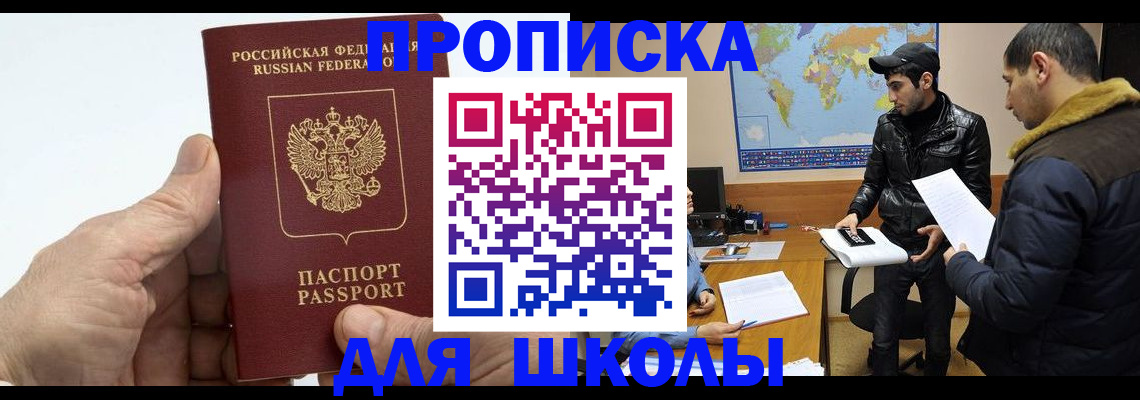 миграционный учет в Поворино