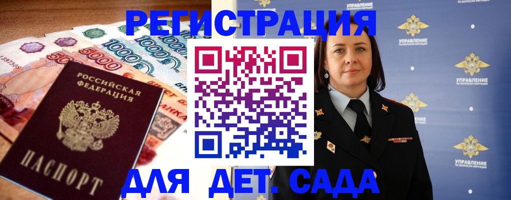 прописка для военкомата в Поворино